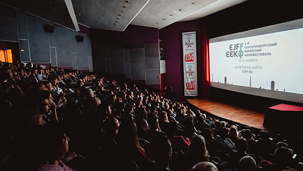 The Closing ceremony of the 3rd EJFF