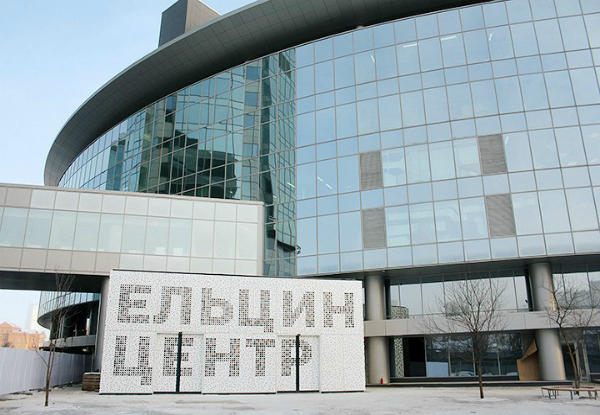 Ельцин центр - официальная площадка ЕЕКФ