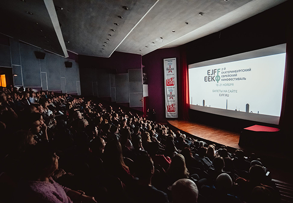 The 3rd Ekaterinburg Jewish Film Festival will not be held in 2018